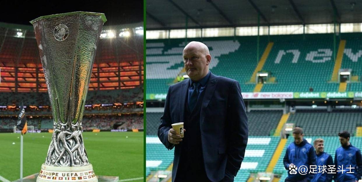 吉姆·达菲炮轰凯尔特人欧联票价政策，欧足联规定成挡箭牌